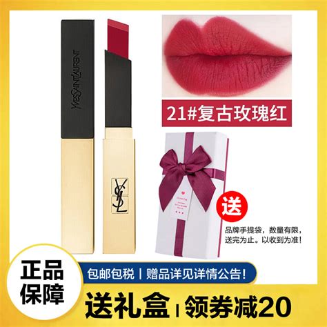 ysl 1唇膏